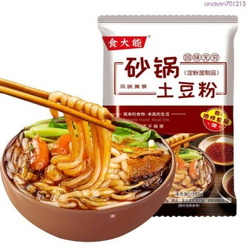 砂鍋土豆粉 食大能土豆粉 速食  麻辣燙方便速食 拌粉