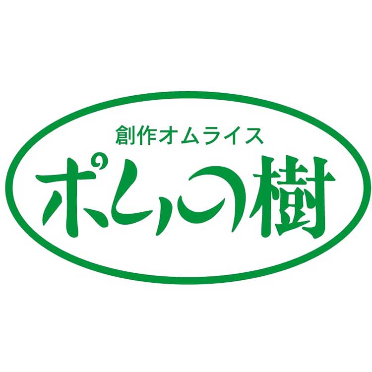 ポムの樹 特製オムライス5袋セット PO－5 ポムの樹 特製オムライス５袋セット ＰＯ－５