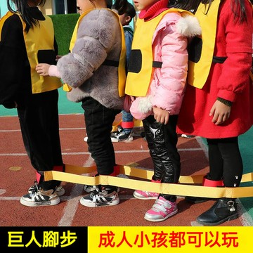 有軌電車 巨人腳步 大腳板趣味運動會 戶外團隊素質拓展訓練 遊戲道具 彈性綁腿帶