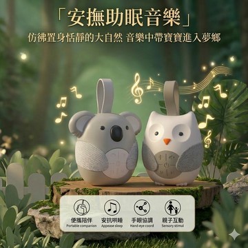 現貨【寶寶睡眠C10D】貓頭鷹 嬰兒床頭掛鈴 ♥ 音樂安撫發聲音樂盒 寶寶助眠安撫玩具 嬰兒床掛鈴