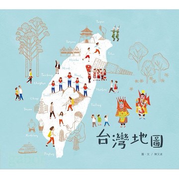 聯經 台灣地圖~~義大利波隆那插畫獎得主 ── 陳又凌作品