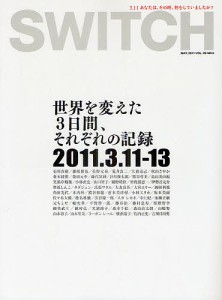 SWITCH VOL.29NO.5(2011MAY.)