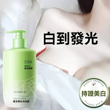 🔥臺灣熱賣🔥肌悅之源沐浴露美白精華沐浴乳 煙酰胺香氛沐浴露 全身冷白皮 維C精華 持久留香 清潔嫩膚 保溼沐浴液