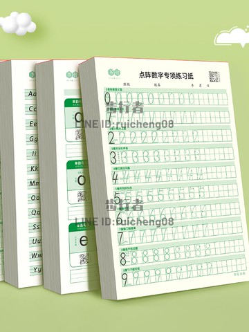 兒童數字控筆訓練字帖幼小銜接數字練字帖拼音筆控描紅本【步行者戶外生活館】