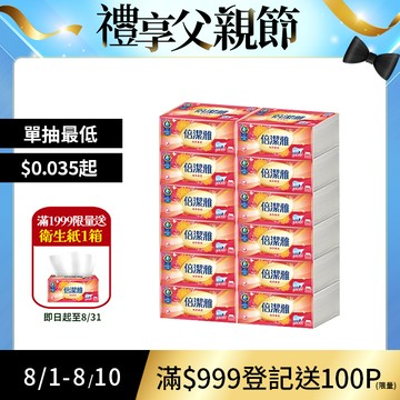 倍潔雅 純萃柔感抽取式衛生紙(150抽x12包x5袋/箱)