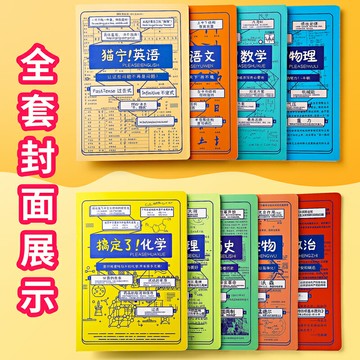 分科目筆記本子中學生用一套課堂各科b5初中生學科高中加厚英語語文數學車線本錯文藝精致16k作業本七科全套