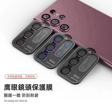 貼膜神器 定位一體 鏡頭貼 玻璃貼 鏡頭膜 三星 A54 A34 A35 A25 A55 A56 A36 鷹眼 鏡頭貼