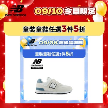 【New Balance】 NB 童鞋_中性_米藍色(中童)_P5746WH-W楦 574