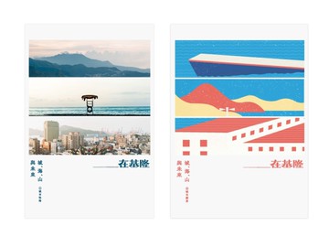 在基隆：城、海、山與未來[二手書_近全新]