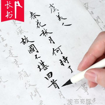 樂天精選~小楷毛筆字帖成人初學者小楷書法入門臨摹描紅宣紙學生軟筆臨摹帖 雙11全館免運