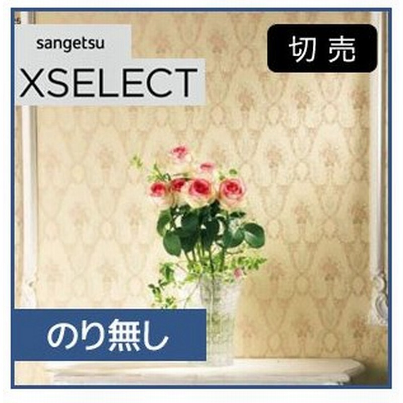 壁紙 のり無し壁紙 サンゲツ Xselect 華やかな色合いで柔らかな表情のダマスク柄織物壁紙 Sga 225 Sga 225 N 通販 Lineポイント最大0 5 Get Lineショッピング