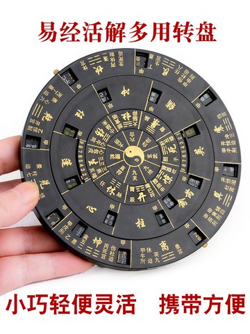 風水閣奇門遁甲羅盤易經活解多用轉盤專業風水盤綜合盤送說明