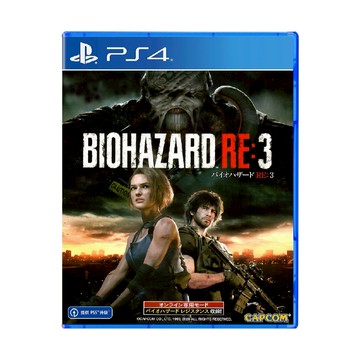 【現貨不用等】PS4 惡靈古堡3重製版 中文版 生化危機3重製版 惡靈古堡3 生化危機3 重製版 惡靈古堡 生化危機
