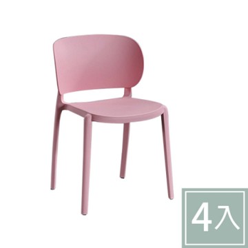 柏蒂家居-愛瑪玩色休閒椅/餐椅-四入組合(四色可選)-49x42x78cm