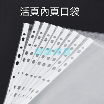 ✅店家嚴選 ⑦天鑒賞✅11孔文件袋 插頁袋A4紙透明袋打孔保護袋 十一孔活頁袋薄膜防水袋