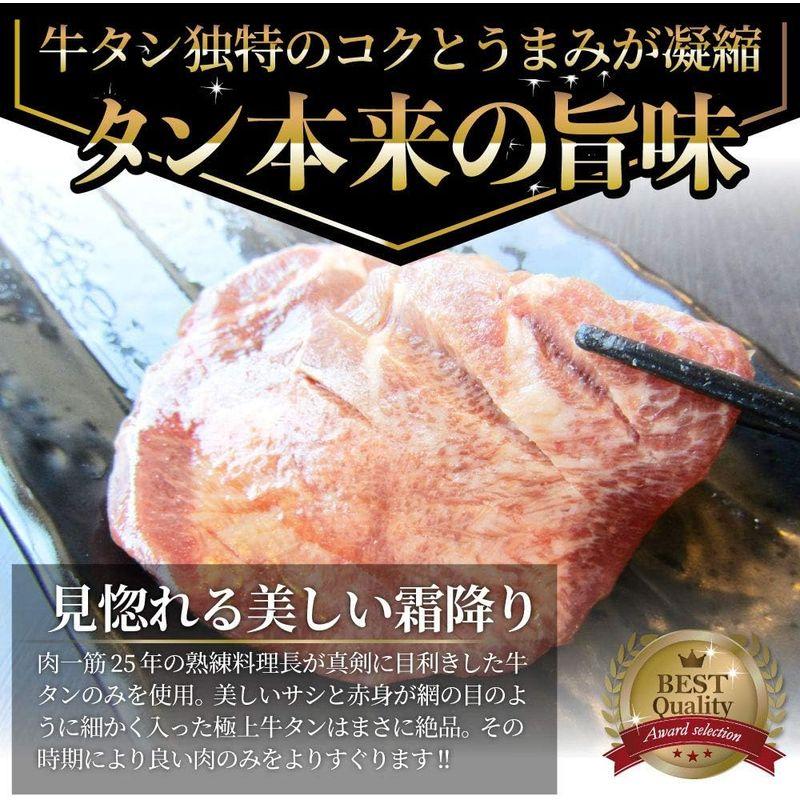 牛タン塩だれ 焼肉 厚切り ぎゅうたん (1kg(250g×4))MG