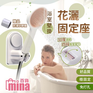 [滿額免運]強力吸盤 蓮蓬頭架 黏貼式 花灑支架 蓮蓬頭掛架 浴室用品 浴室掛架【F0640】
