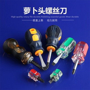 螺絲刀套裝工具組合多功能工業級電工維修安裝強磁超硬一字十字起