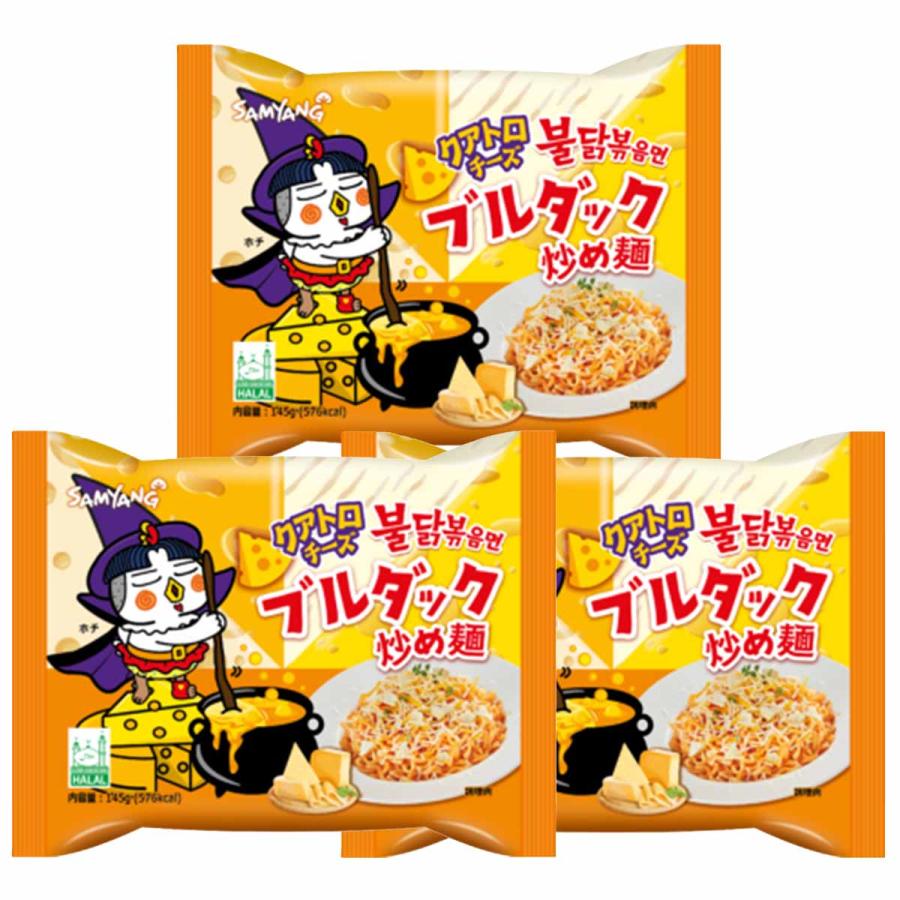 クアトロチーズ ブルダック 炒め麺 145g×3袋セット