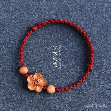 ✨限時下殺✨天然真桃木小花紅繩手鏈腳鏈男女本命年轉運護身編織手繩新款百搭