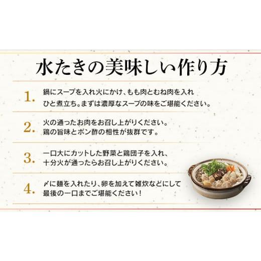 ふるさと納税 福岡県 古賀市 はかた一番どり 水炊きセット 彩（いろどり） 2〜3人前 博多 鶏肉 ぶつ切り むね肉 水炊き 鍋セット ギフト 贈り物