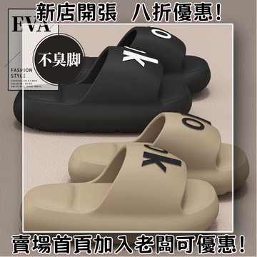 ??桃園出貨??卡依特【買一送一】踩屎感拖鞋女室內夏季防滑軟底情侶家居拖鞋男踩屎感拖鞋