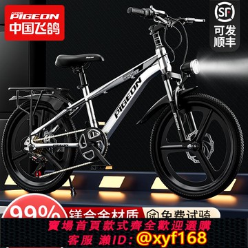 {可打統編 保固一年}飛鴿兒童自行車男孩6-12到8-10到15歲青少年單車學生女變速山地車