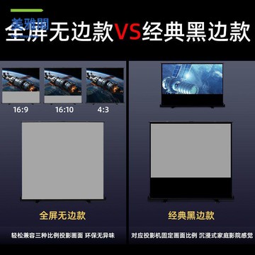 免運 幕布 移動幕布 投影幕布 當貝抗光地拉幕布露營可移動4k便捷式免打孔手拉升降地升投影幕布 特價出 現貨syeb