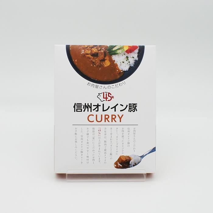 信州長野県のお土産 お惣菜レトルト 信州オレイン豚ポークカレー＆信州オレイン豚キーマカレー