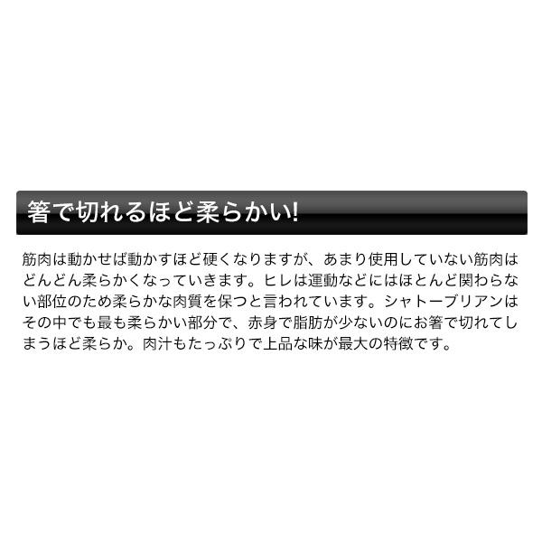 ステーキ シャトーブリアン ヒレ肉 快適生活 NEWシャトーブリアンステーキセット 各200g