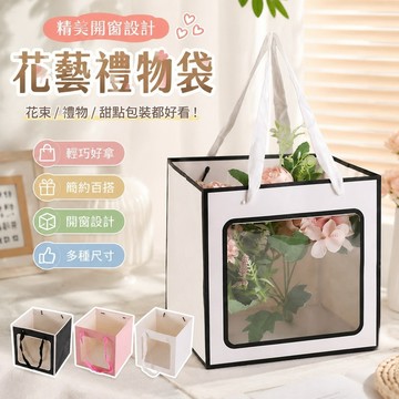 【優選新款】520花束提袋 花藝包裝 花朵禮品袋 糖果禮物袋 透明手提袋正方形寬底櫥窗生日大號開窗禮物包裝袋禮品袋