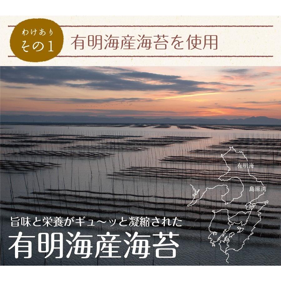 味付け海苔 訳あり 有明産 味付海苔 2袋セット メール便 送料無料 味海苔 味付海苔 葉酸 タウリン お取り寄せグルメ