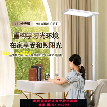 雷士照明立式臺燈護眼客廳學習臥室大路燈落地燈客廳全光譜