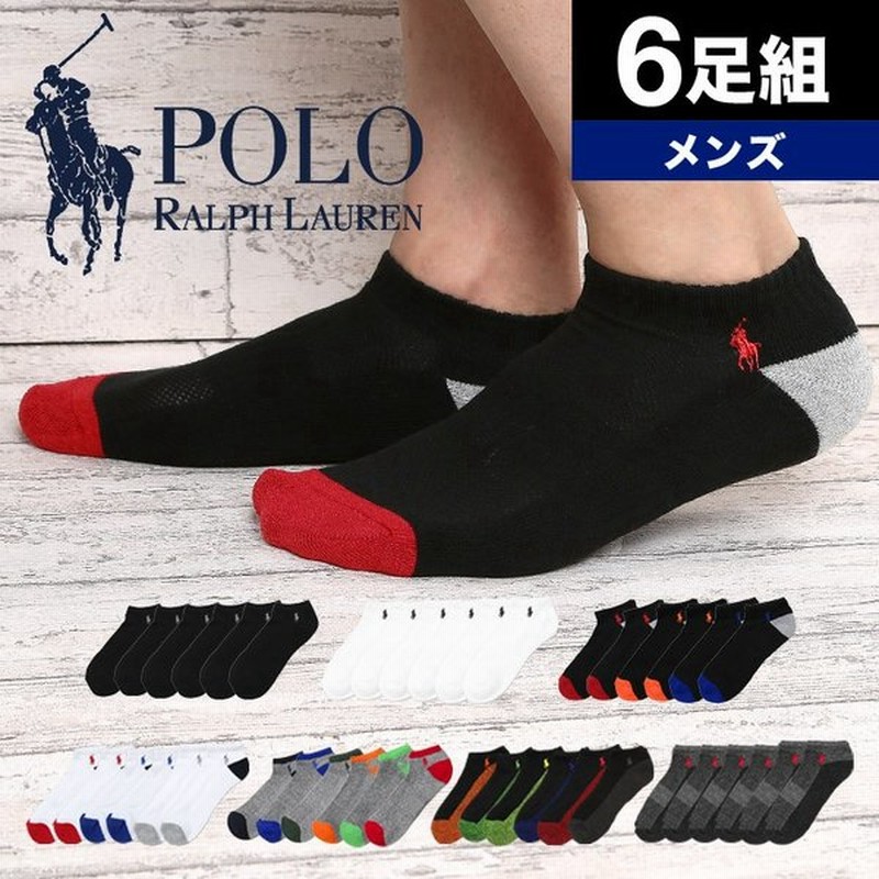 ポロ ラルフローレン Polo Ralph Lauren 靴下 メンズ ロゴ ワンポイント おしゃれ 靴下 紳士 スポーツ ブランド 6足セット 送料無料 通販 Lineポイント最大0 5 Get Lineショッピング