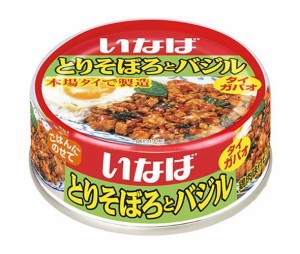 いなば食品 とりそぼろとバジル 75g×24個入｜ 送料無料