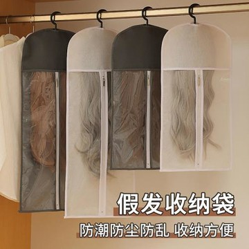 假發收納袋臥室掛式衣物假發防塵收納掛架可視防水布藝假發防塵罩