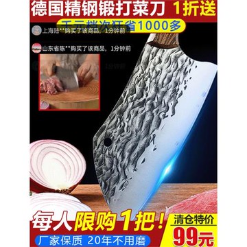 時代商貿猛鋼刀德國精鋼鍛打切菜刀純手工砍骨刀廚房刀具剁骨神器
