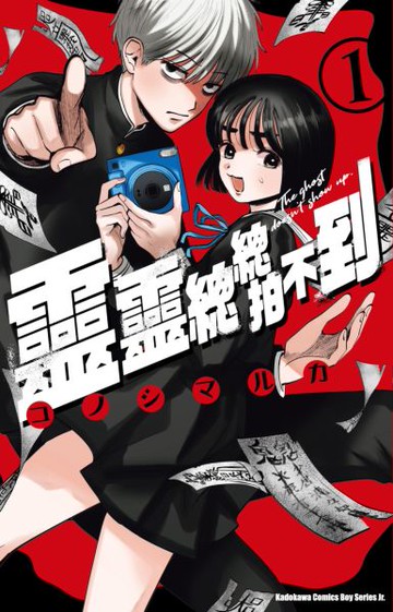 靈靈總總拍不到 (1)【城邦讀書花園】