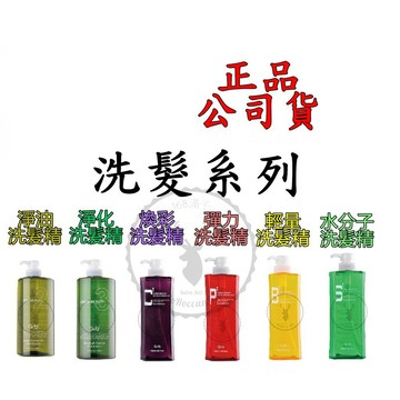 正品公司貨【IROOB168】GRB淨油洗髮精 淨化洗髮精 煥采洗髮精 彈力洗髮精 輕量 水分子洗髮精350/500ml