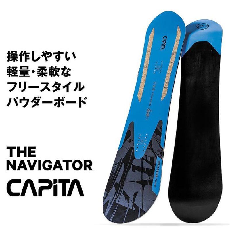 CAPITA キャピタ スノーボード 板 THE NAVIGATOR 22-23 モデル ザ