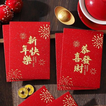 恭喜發財💥2026紅包創意新款磨砂個性新年福字春節高檔壓歲包過年通用利是封
