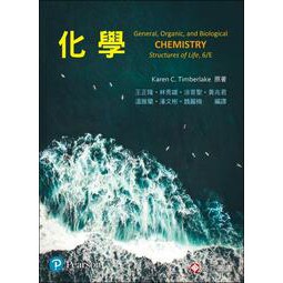 高立-建宏 化學(6版) Timberlake(王正隆) 9789863782599 <建宏書局>