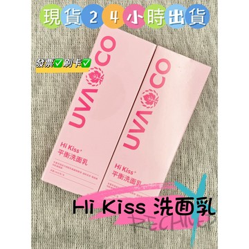 ✨現貨✨　當日出貨 刷卡 【葡眾】 HI KISS 洗面乳✨保證公司貨