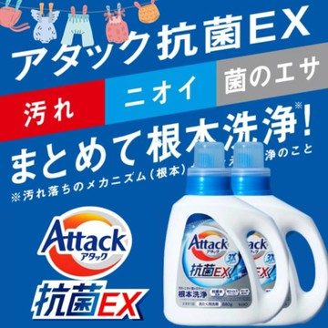 花王 Attack三效洗衣精880g瓶