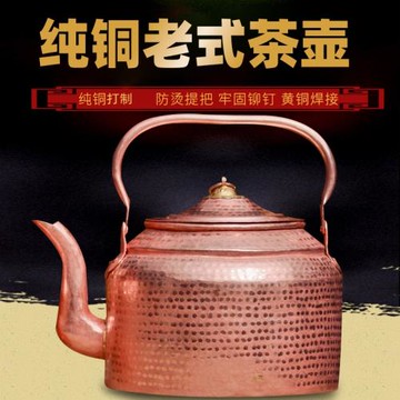 滇都銅器壺純紫銅手工燒水壺加厚功夫茶壺家用水壺平底茶藝壺老式