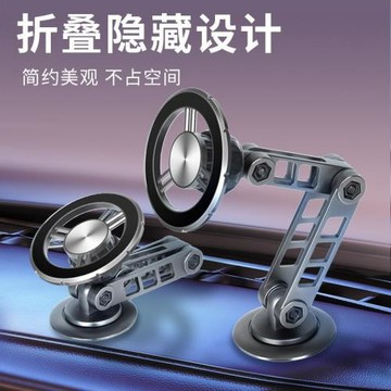 車載支架magsafe磁吸折疊式多角度旋轉合金支架儀表中控臺手機架