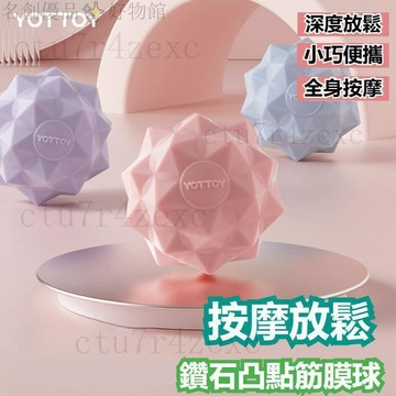 【下殺+免運】肩頸筋膜球 足底 硅膠球 經絡球 花生球 花生 健身 花生筋膜球 腳底 筋膜球 穴位