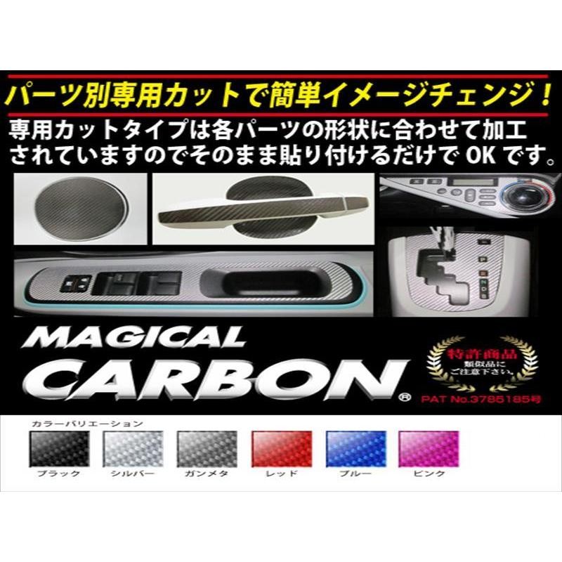 レヴォーグ VM4/VMG バイザー無車 マジカルカーボンシート ピラー