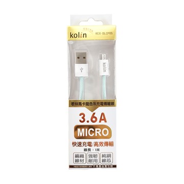 Kolin 歌林 馬卡龍系列 Micro傳輸線 16g  100cm  藍色 + 白色  1條
