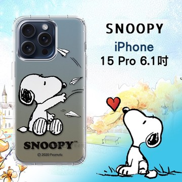 史努比/SNOOPY 正版授權 iPhone 15 Pro 6.1吋 漸層彩繪空壓手機殼(紙飛機)